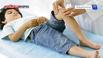 دردهای رشد در کودکان را بشناسید